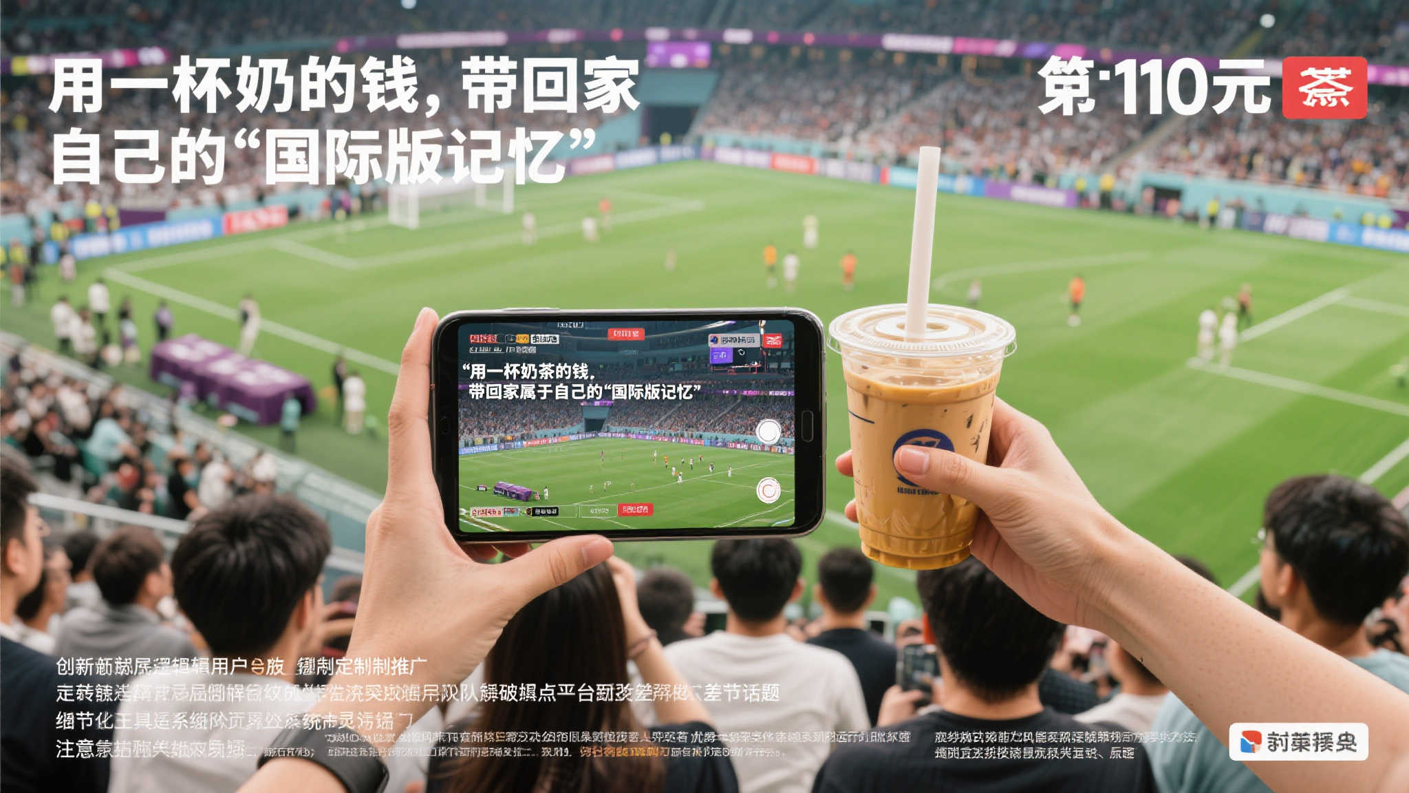 苏超奇迹月：代拍风潮、专列启航、“花果山”与65769热血汇聚