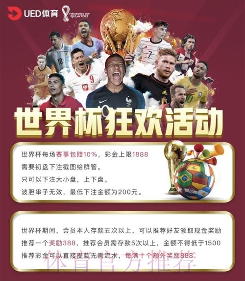 世界杯投注平台最新官方网址 世界杯投注平台最新官方网址