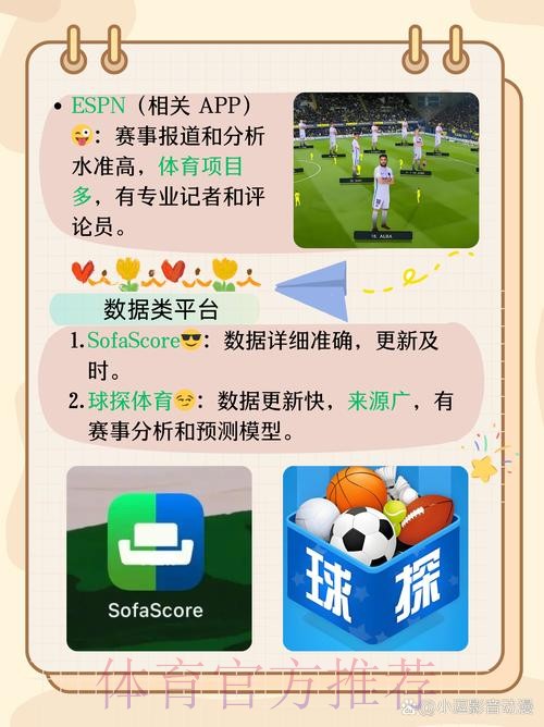 探讨世界杯外围软件最新网址的选择与推荐