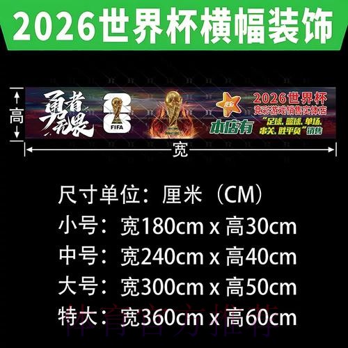 世界杯下注入口最新网址推荐 世界杯下注入口最新网址推荐