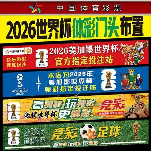 在世界杯下注在线寻找最佳投注机会