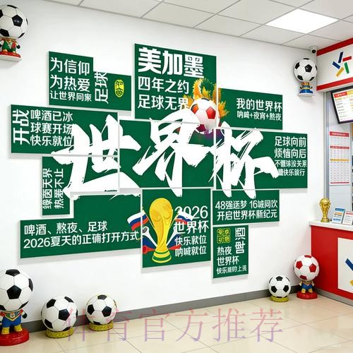 2026世界杯投注全攻略:实用工具与数据查询指南 2026世界杯投注全攻略:实用工具与数据查询指南