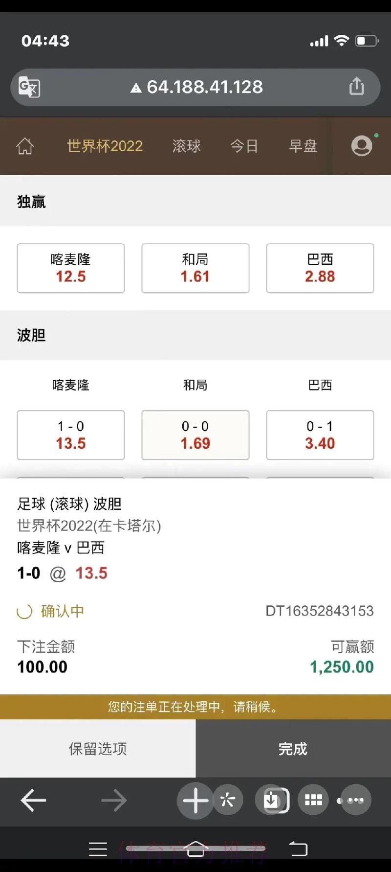 最新世界杯下注官网最新网址推荐