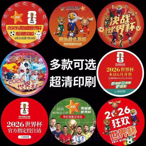 世界杯竞彩中的下注额度应如何设定