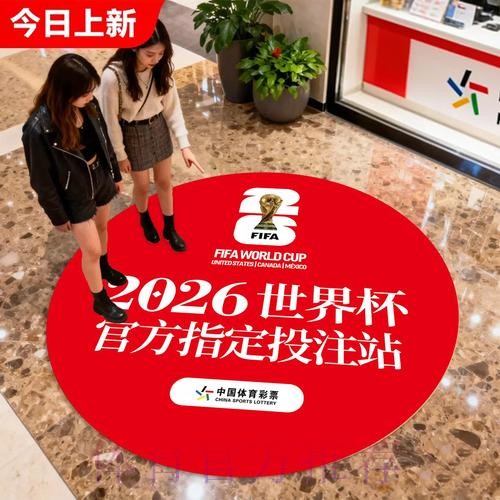 世界杯竞彩中的下注额度应如何设定